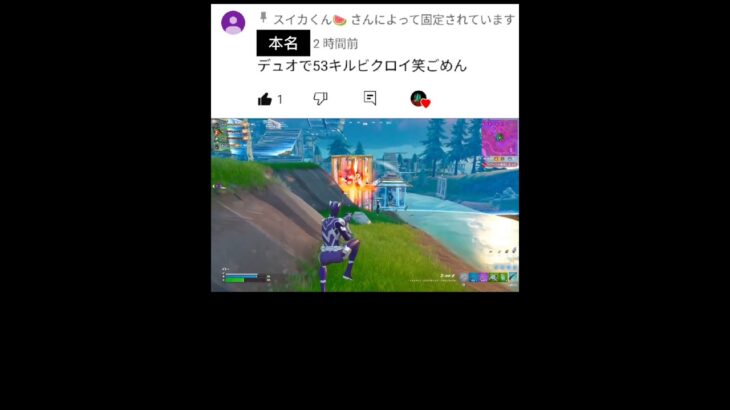 もう知らんがなwwwwww #ゲーム実況 #フォートナイト #Fortnite #スイカくん #shorts