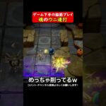 【ウニ最強】知恵かり、ゲーム下手の脳筋プレイ！ #ゲーム実況  #ゼル伝 #zelda #ゲーム #ティアキン#ゼルダの伝説知恵のかりもの #知恵のかりもの #ちえかり