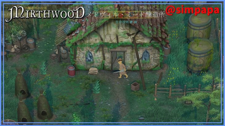 #02【Mirthwood】メドヴィル・ミード醸造所へ行く【ゲーム実況】