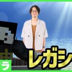 【アツクラレガシー】作りたかったやつ作る！：10日目【マインクラフト】