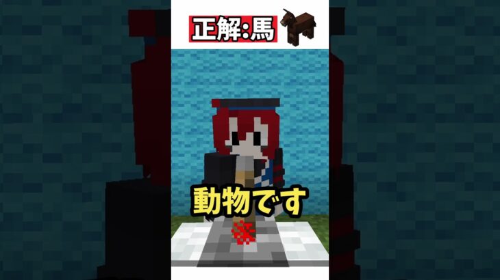 正解したら1000億?!マイクラアキネーターになっしーが挑戦！ #ニート部 #Minecraft