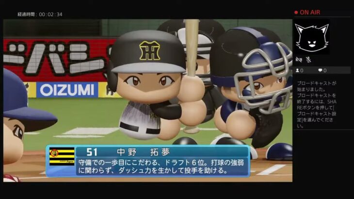 #118【ゲームライブ】実況配信！パワプロライブ！実況パワフルプロ野球　観戦試合モード　musaちゃんねるがライブ配信中！