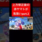 修正後脇姫なら1対2でもしばけるぅw part.2【バウンティラッシュ】 #shorts #ゲーム実況 #バウンティラッシュ #onepiece #ヤマト #上方修正