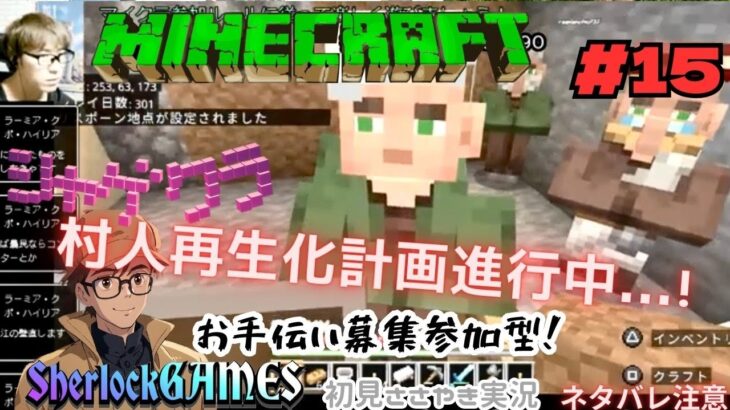 マインクラフト＃ 15 シャゲクラささやきライブ SherlockGAMES　ゲーム実況 面白い インディーゲーム マイクラ