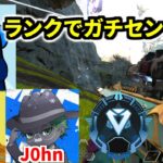 ランクあと2日で終了！！ この配信でマスターに到達しようと思う | TIE Ru, J0hn,えでん | Apex Legends