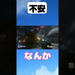 不安になって確認する奴ｗ #ゲーム実況　#オーバーウォッチ2 #shorts