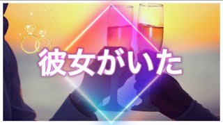 彼女がいたことがバレました　#ゲーム実況 だっすー　ツイキャス　#切り抜き　2024年11月13日