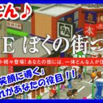 【レトロゲーム/実況】プレステ2実機で「THEぼくの街づくり」とことん街づくりに没頭♪⑨【プレイステーション2/PS2/クリア/エンディング/BGM/攻略/名作】