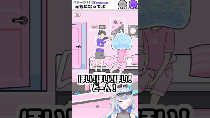 【サイコボーイ2】サイコパスなお見舞い　#shorts  #vtuber #ゲーム実況