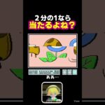 #ファミコン #マリオ3 当たるだろ…と思ったら！？  #ゲーム実況 #縦型配信 #ゲーム #レトロゲーム #実況 #マリオ #マリオシリーズ