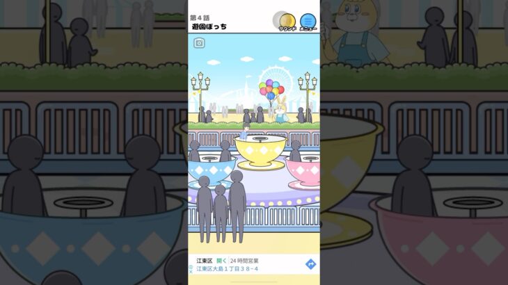 ぼっちゃん3 一人は寂しい #スマホゲーム #ゲーム実況 #shots #shorts