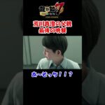 やっぱりその中に入っているものは・・・ #ゲーム実況 #龍が如く7  #荒川真澄