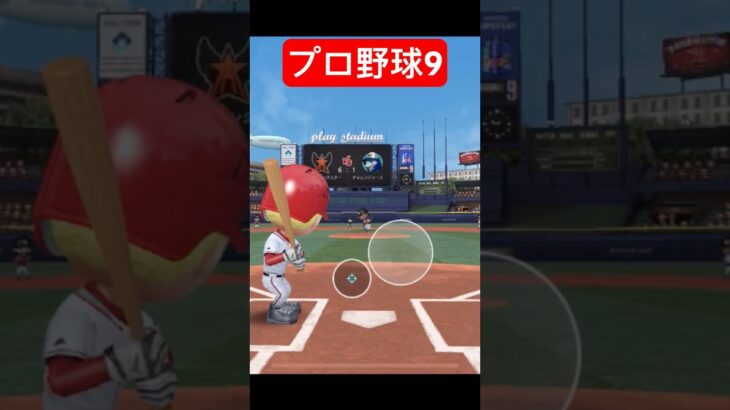 プロ野球9 #shorts #baseball #baseball9gameplay #プロ野球 #ゲーム実況 #ゲーム #スマホゲーム #gaming #gameplay #games