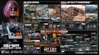 【COD BO6】のんびりゲームライブ配信#10〈参加型マルチ〉