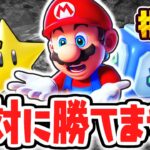 ズルすぎる達人CPUに勝てません…誰か助けてください…マリパジャンボリー最速実況Part20【スーパー マリオパーティ ジャンボリー】