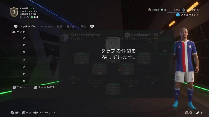 【実況ライブ配信】FC25 プロクラブ 横浜マリノス #ゲーム実況 #プロクラブ #public