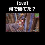 タクショ強いな… #ゲーム実況 #フォートナイト #Fortnite #ダンダダン #shorts