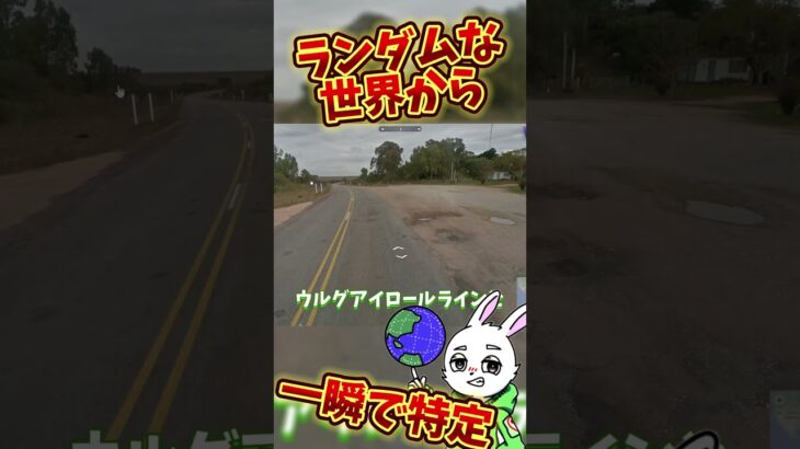 【GeoGuessr】世界から場所を特定するゲーム実況 #世界地図 #世界巡り #ゲーム