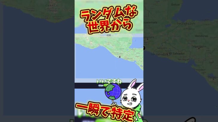 【GeoGuessr】世界から場所を特定するゲーム #ゲーム実況 #世界地図 #世界巡り