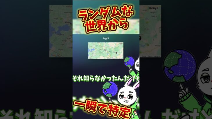 【GeoGuessr】公式プレイヤーが凄すぎる #ゲーム実況 #世界地図 #世界巡り