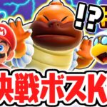 超巨大なボスKKが倒せない!激ムズなパズルゲームを攻略せよ!!マリパジャンボリー最速実況Part22【スーパー マリオパーティ ジャンボリー】