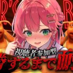 【 Liar’s Bar 】視聴者と言葉の要らない命のギャンブルで３勝するまで終われまテン【ホロライブ/さくらみこ】