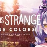 Life is Strange: True Colors ネタバレあり ５回目【#ゲーム実況 / #Vtuber】