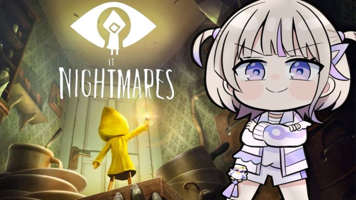 【ネタバレあり】Little Nightmares はじめてのリトルナイトメア！脱出ゲームなのか….？？【轟はじめ/ReGLOSS】 #hololivedev_is