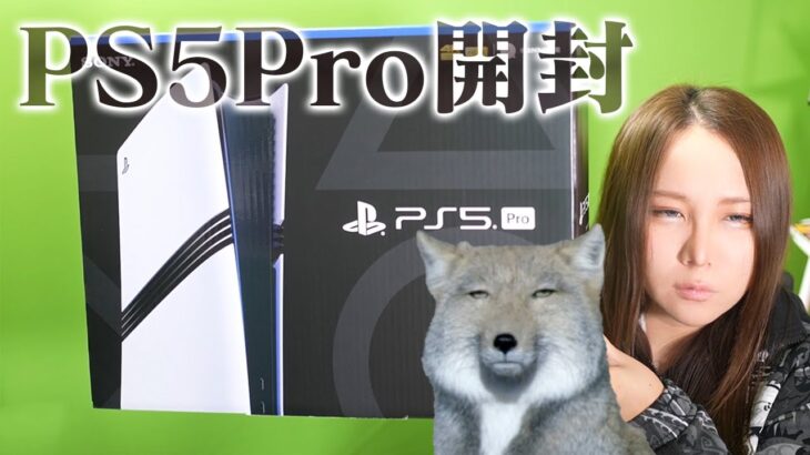 PS5Proを開封するモンハン実況者