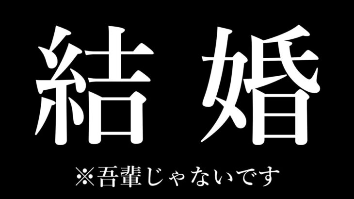 結婚しました。（ゼノとエコーが）【ゲーム実況】【PSO2NGS】【PSO2】