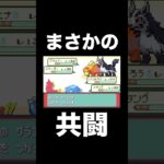 【ポケモンRSE】ケムッソ縛りでダイゴとまさかの共闘！？【ゲーム実況】 #shorts