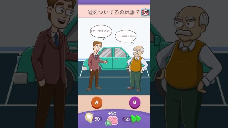 嘘をついてるのはだれ？【Riddle Test】 #riddletest #スマホゲーム #shorts #ゲーム実況