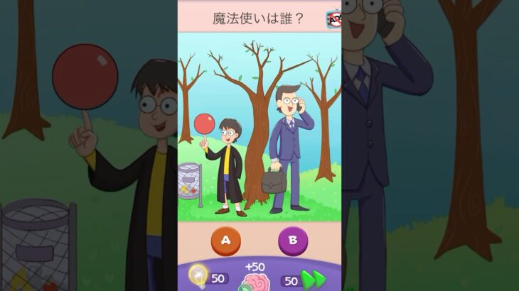 魔法使いはどっち？【Riddle Test】 #riddletest #スマホゲーム #shorts #ゲーム実況