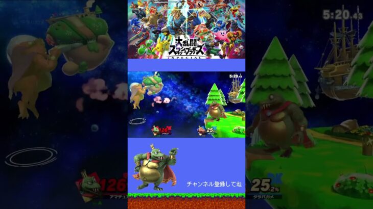 【スマブラSP】1日１メテオ投稿 #3 #ncs #ゲーム実況#大乱闘スマッシュブラザーズ #スマブラsp