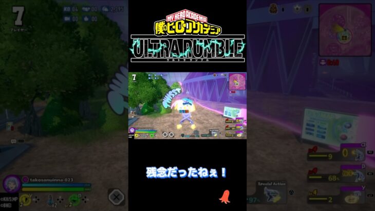 僕のヒーローアカデミアULTRA RUMBLE 波動ねじれプレイ動画！ #ゲーム実況#ゲーム#ヒロアカur#小学生#僕のヒーローアカデミアウルトラランブル#波動ねじれ#ソロ