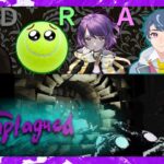 Unplagued→スーパーマーケット　#dram隊【あむここ視点】【ゲームLive配信】Dopey/ReiGG/みやびぃ