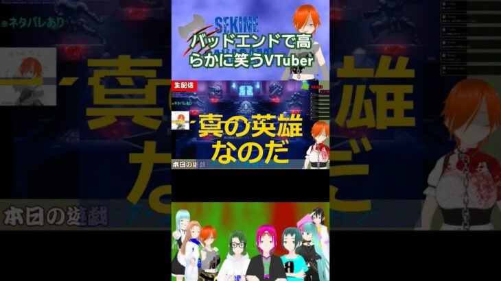 【#狂笑】バッドエンドで高らかに笑うVTuber2【#ライブアライブ 】 #レトロゲ #ゲーム実況 #赤音 #切り抜き #レトロrpg #レトロゲーム #ライブアライブリメイク