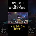 あったけぇ動画　#ゲーム実況 #apex #shorts