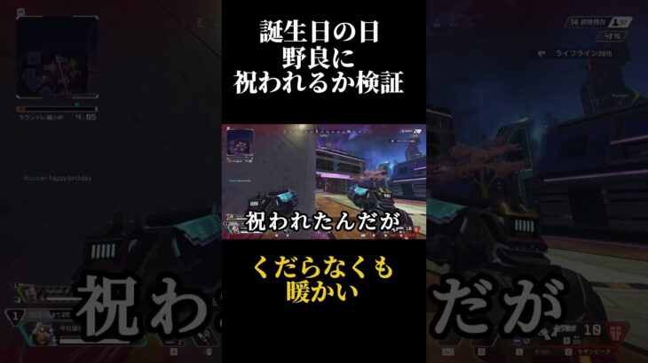 あったけぇ動画　#ゲーム実況 #apex #shorts