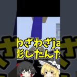 【ゲーム実況】javaベットウォーズぁぁぁぁ！【ゆっくり実況】＃short＃マイクラ＃小学生＃くまの巣式立ち絵＃ゆっくり実況