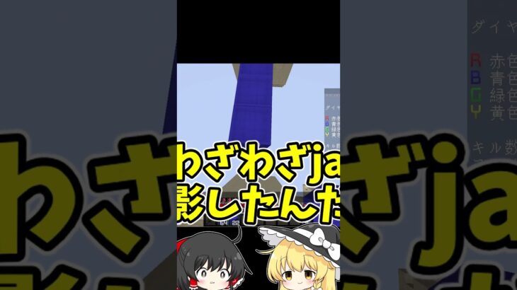 【ゲーム実況】javaベットウォーズぁぁぁぁ！【ゆっくり実況】＃short＃マイクラ＃小学生＃くまの巣式立ち絵＃ゆっくり実況