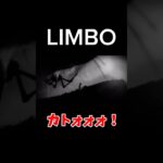 恐怖すぎる#limbo #ゲーム #ゲーム配信 #今かライブ #切り抜き