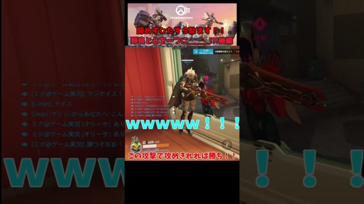 心を一つに！！(´・ω・｀)後編！ #ow2  #オーバーウォッチ2 　#ゲーム実況 #オーバーウォッチ