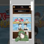 違和感はどこ？part.19【裏の日常ミステリー】 #ゲーム実況 #スマホゲーム #shorts #クイズ #違和感 #何かがおかしい