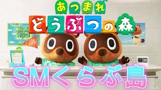 【あつまれどうぶつの森】魂の離島ガチャ！part23  #shorts #ゲーム実況  #あつまれどうぶつの森   #nintendoswitch