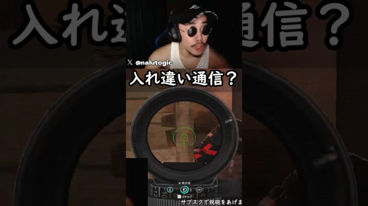 ？？！？？！？　#rainbowsixsiege #レインボーシックスシージ #r6s #ゲーム実況 #ゲーム #r6 #r6siege #rainbow6 #シージ #配信 #配信者