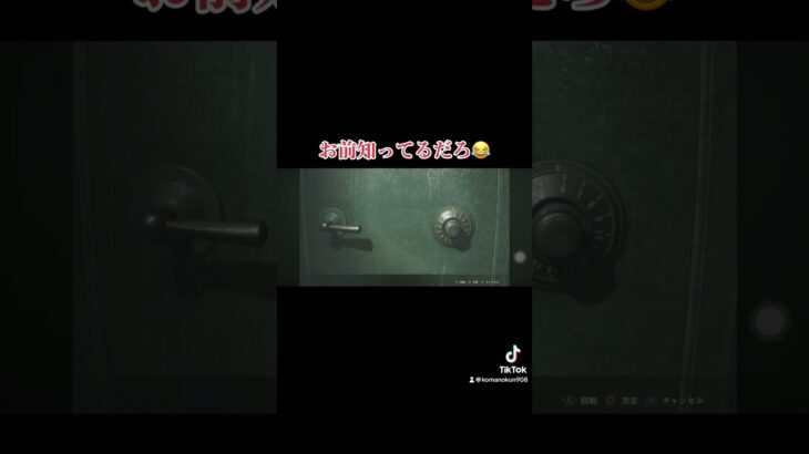 お前知ってるだろ🤭 #ゲーム実況 #residentevil #バイオハザードRE2 #ヤラセハザード #こまのくん適当シリーズ