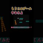 【しょぼんのアクション】もうこのゲームやめろよ #ゲーム実況 #ゲーム#切り抜き #shorts #しょぼんのアクション ＃のんすたー