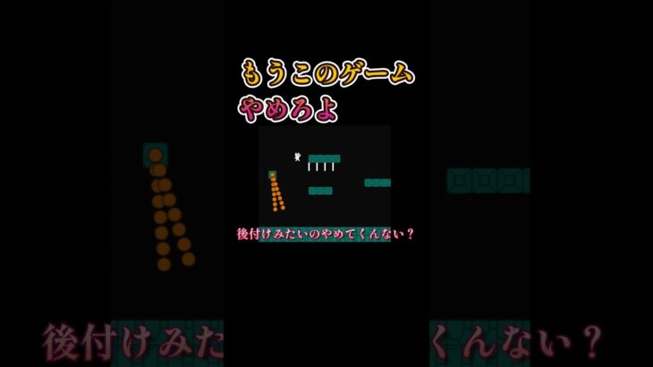 【しょぼんのアクション】もうこのゲームやめろよ #ゲーム実況 #ゲーム#切り抜き #shorts #しょぼんのアクション ＃のんすたー