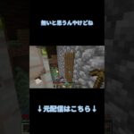 血液型と整理整頓の話　#shorts #マインクラフト #ゲーム実況